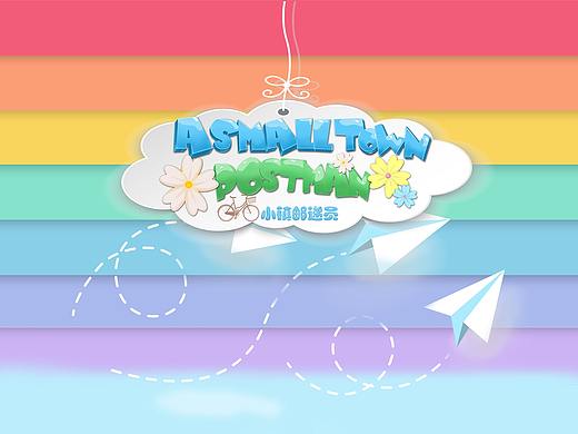 《小镇邮递员》（个人主页-ZMzc4MjQxNDQ=） - 游戏UI - 站酷设计师史努比家的熊孩子原创素材 - 站酷ZCOOL