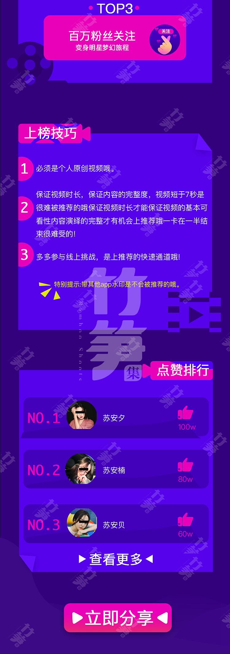 竹笋集115运营专题界面（图ZMjI0ODg5NjQ4） - 其他UI - 站酷设计师竹笋集原创素材 - 站酷ZCOOL