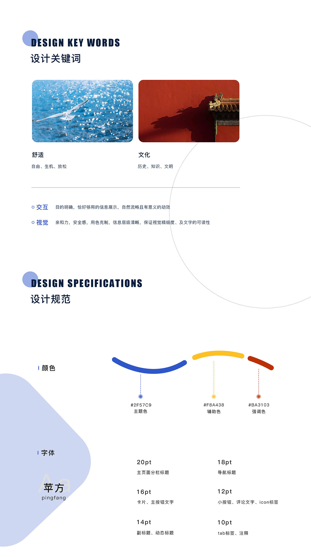 游山西APP重构项目（图ZMjcwOTI3NzAw） - APP界面 - 站酷设计师兔子曦兮原创素材 - 站酷ZCOOL