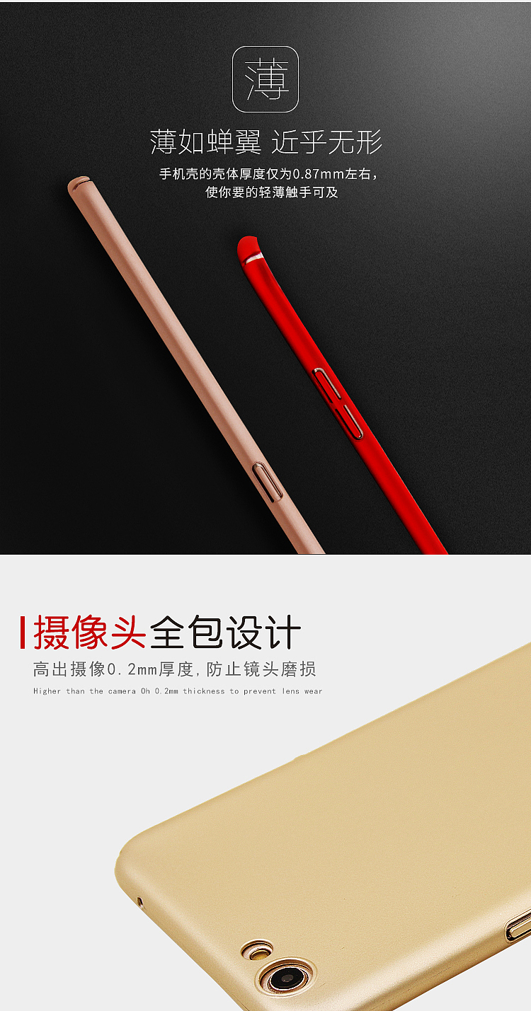 改了N次的手机壳详情