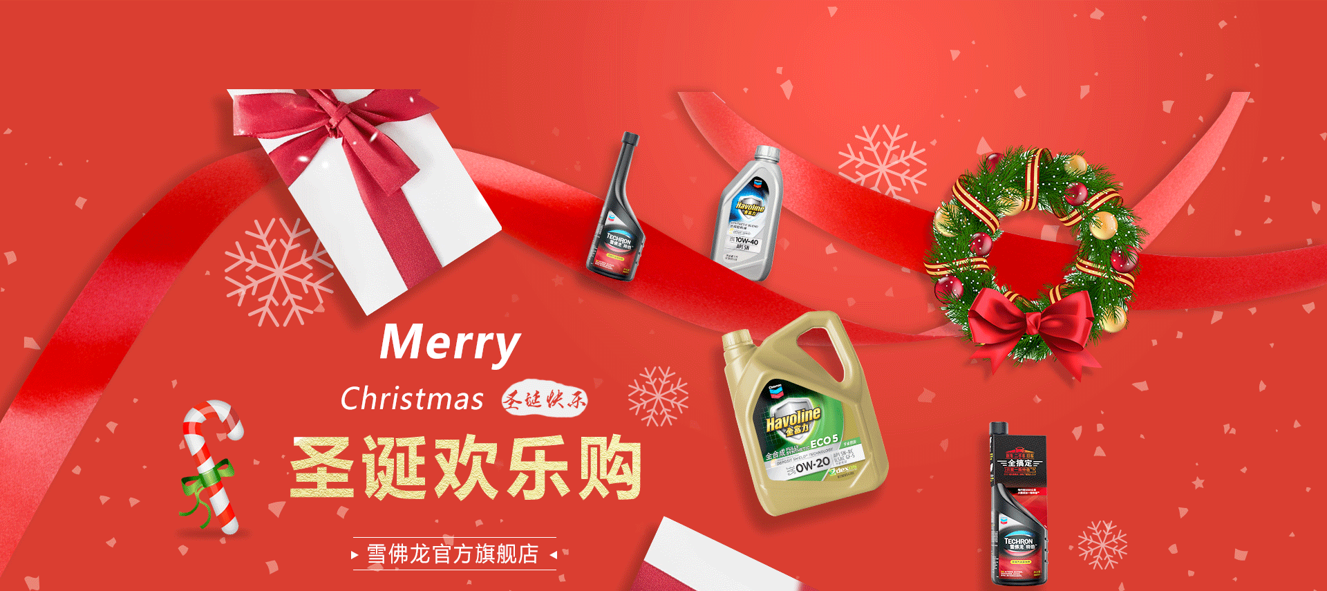 圣诞首页（图ZNzcxMTAyMzI=） - 电商 - 站酷设计师wmself原创素材 - 站酷ZCOOL