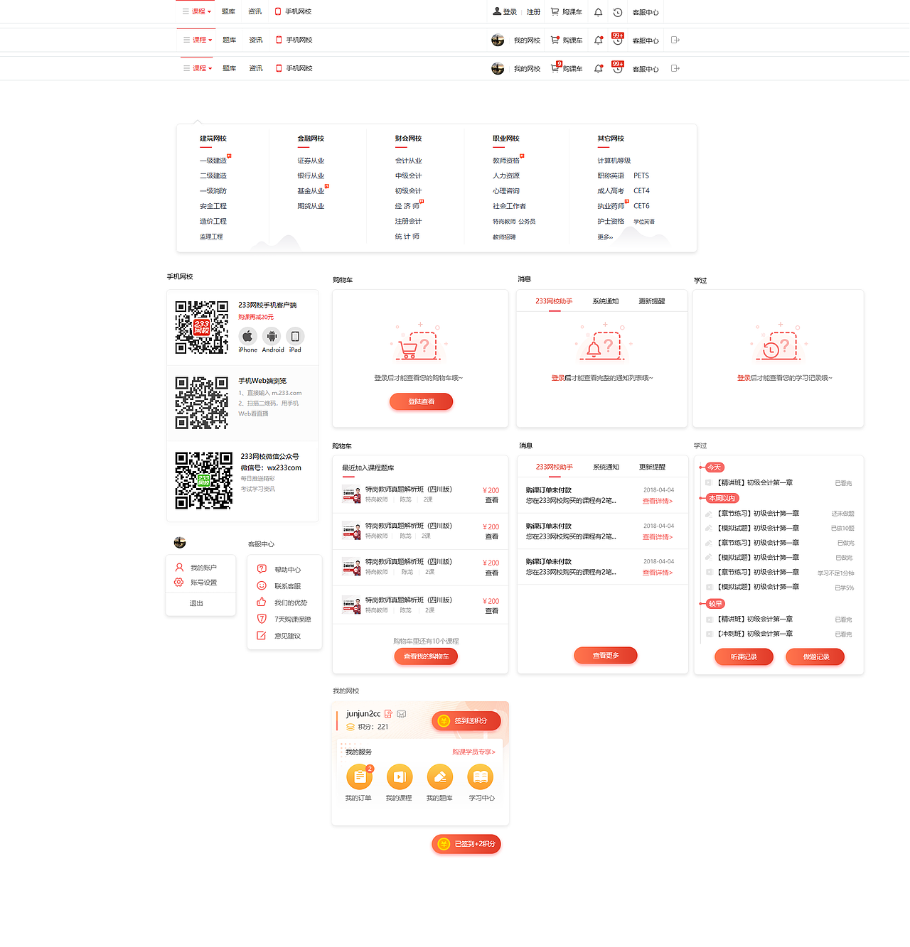 2018年设计小结（图ZMTIwMjE0NDg4） - 其他网页 - 站酷设计师一方君主design原创素材 - 站酷ZCOOL