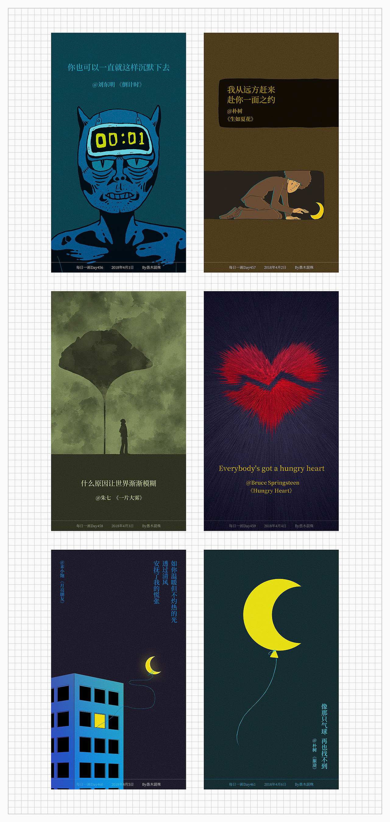 2018年『每日一画』全集