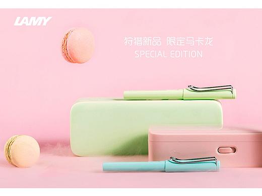 Lamy专题