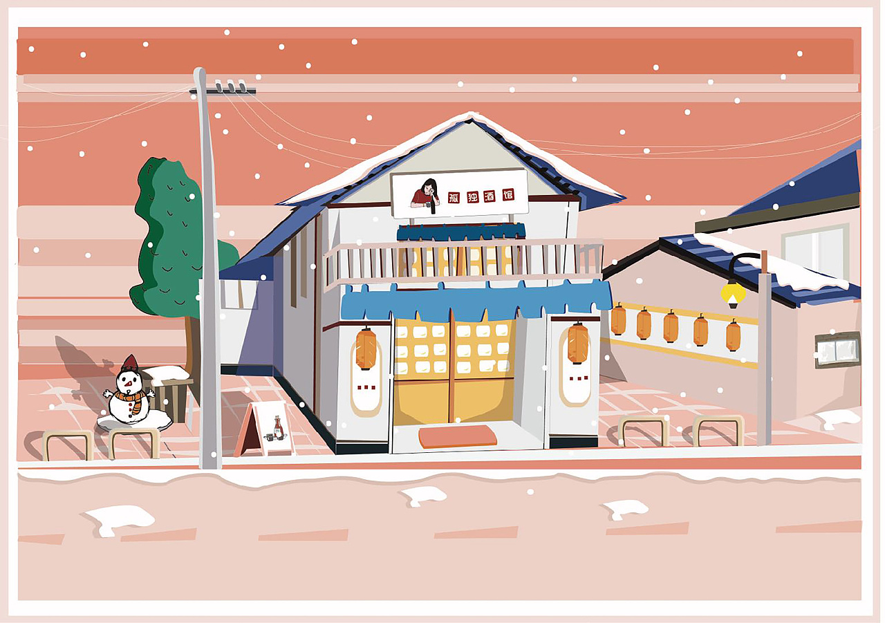 小酒馆|插画|创作习作|nana朱三藏 - 原创作品 - 站酷 (zcool)