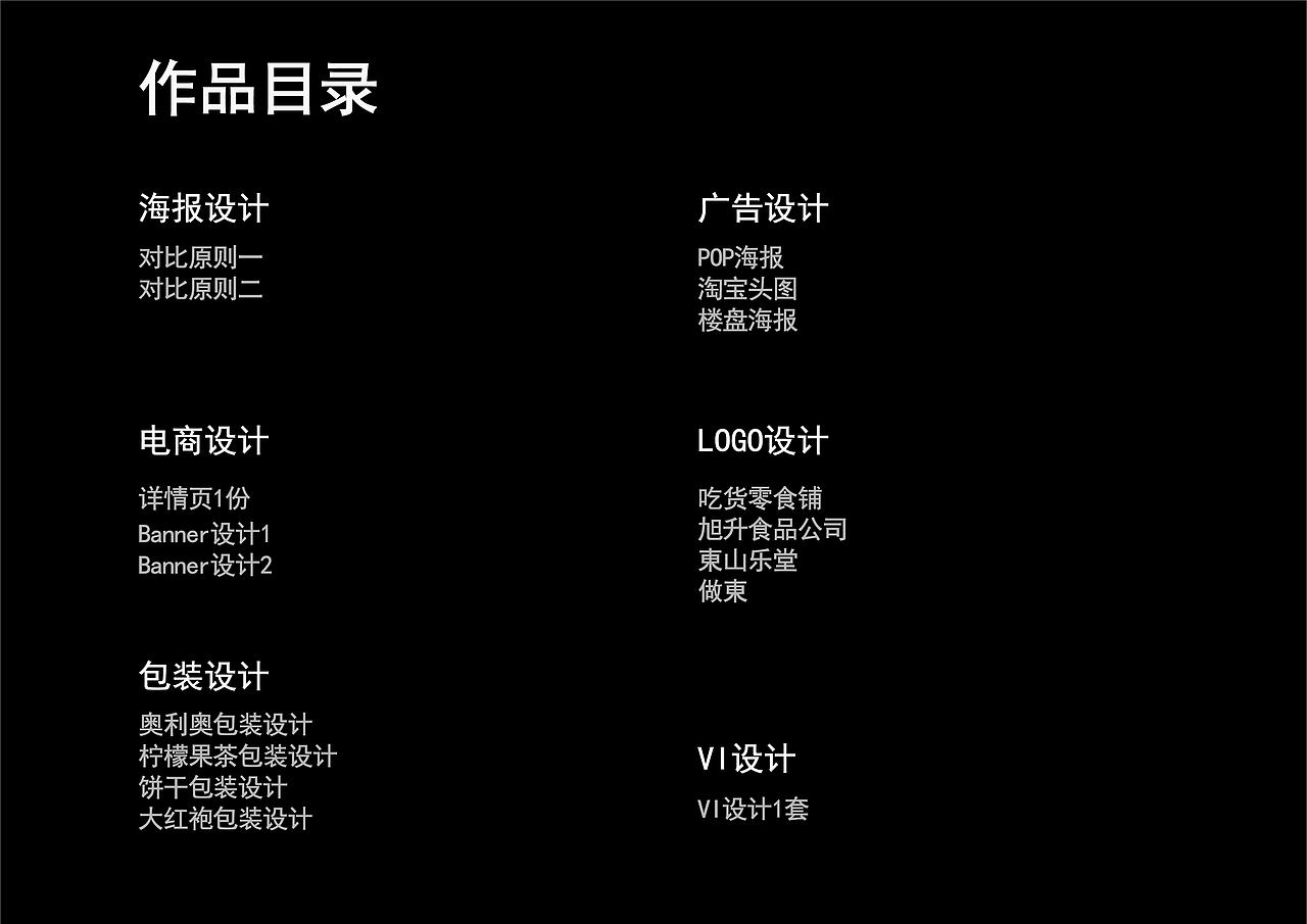 个人作品集（图ZMjM0NTA5MzQ4） - PPT/Keynote - 站酷设计师WAXU原创素材 - 站酷ZCOOL