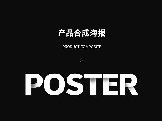合成海报包装（个人主页-ZNTE2MDU2MDg=） - 包装 - 站酷设计师嫣嫣超甜原创素材 - 站酷ZCOOL