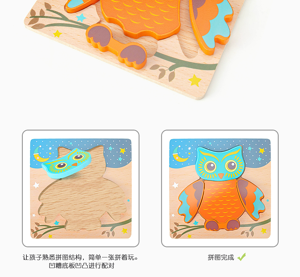 YO！WOW立体拼图套装（图ZMjYyNDQ5MzA0） - 玩具 - 站酷设计师YOWOW玩具实验室原创素材 - 站酷ZCOOL