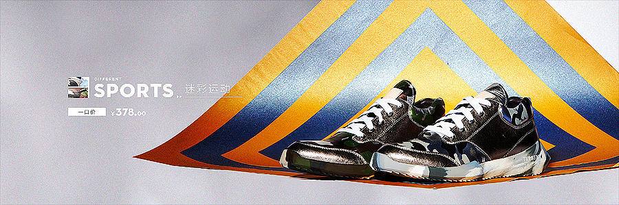 天猫男鞋首页装修设计淘宝鞋类 海报图等