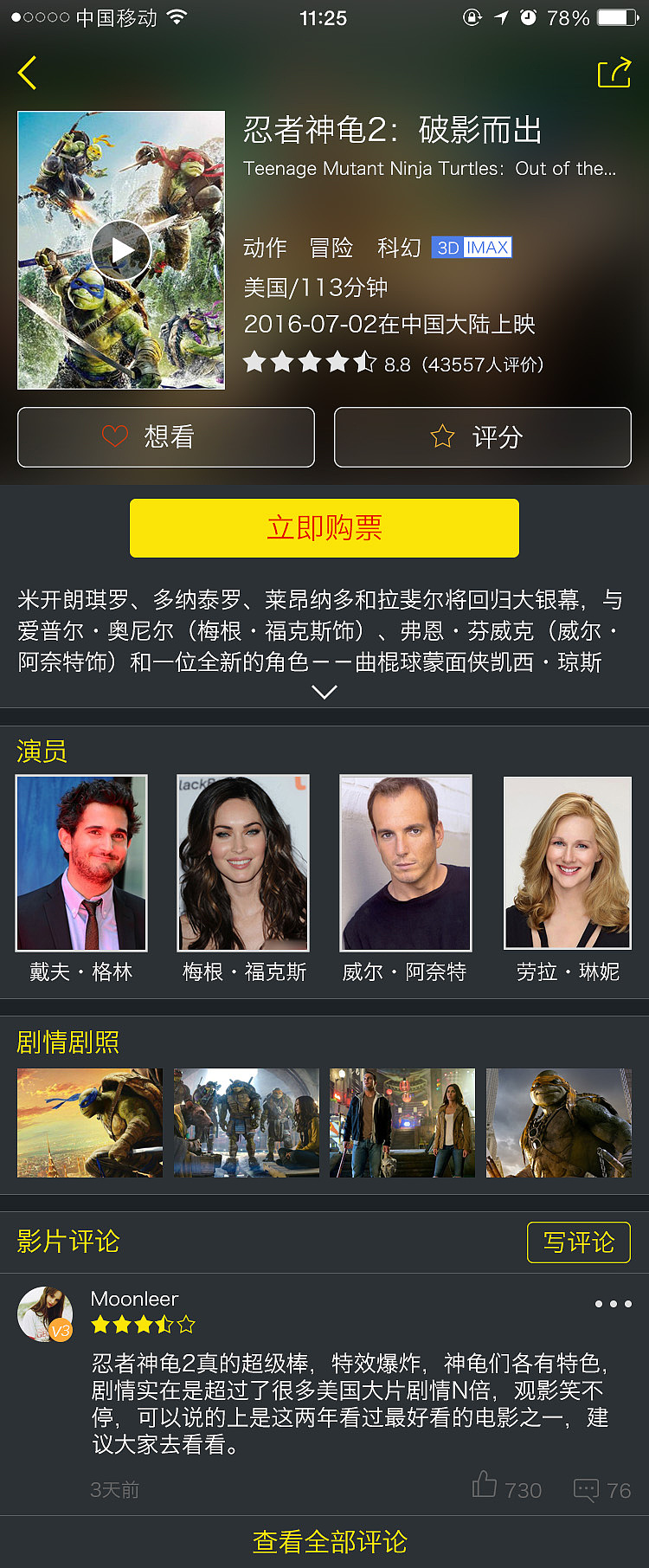 享看app