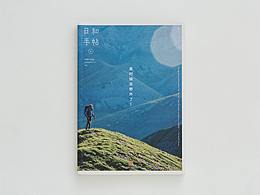 活动