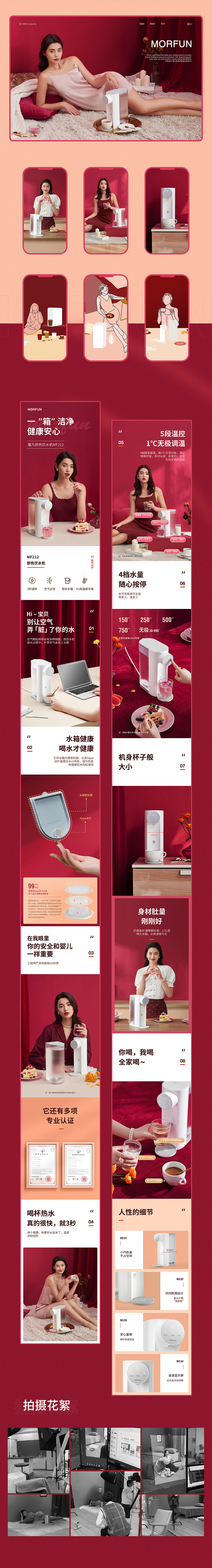 無趣文化丨茶吧机详情页分享