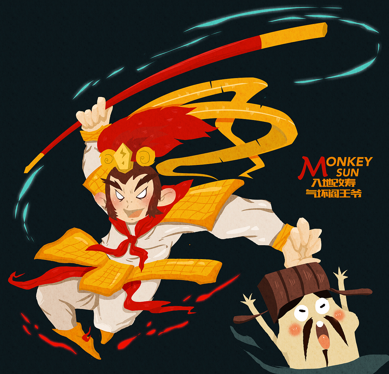 monkeysun入地改寿