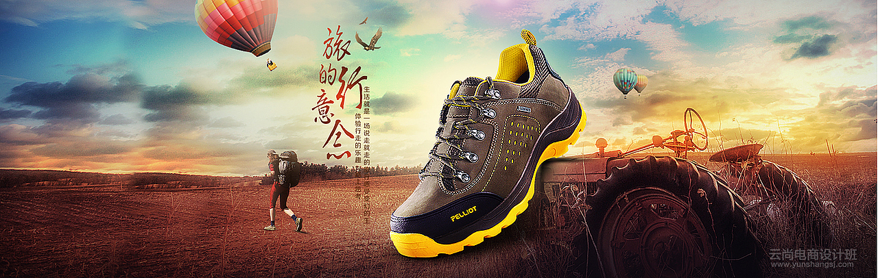 云尚学生第一次男鞋合成和撞色