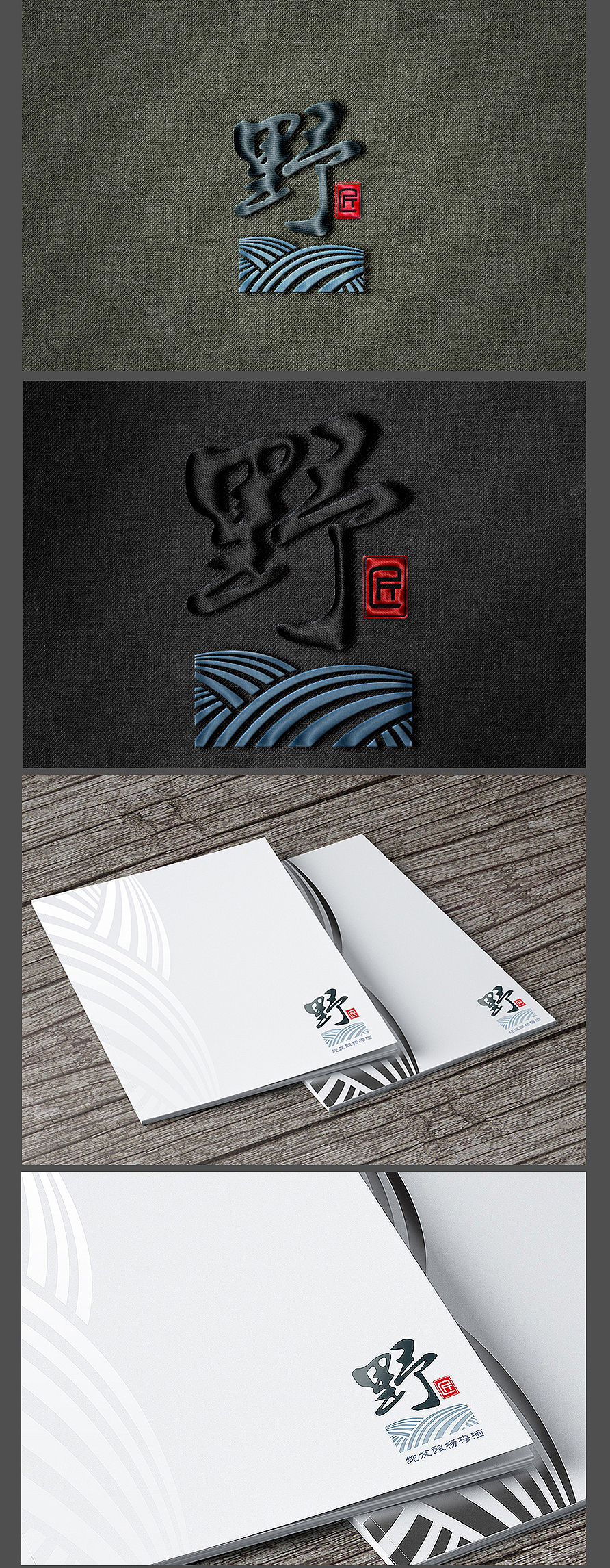 杨梅酒业野匠酒标志设计标贴设计包装设计（图ZNjc2MDY1Mjg=） - 品牌 - 站酷设计师张俊添原创素材 - 站酷ZCOOL