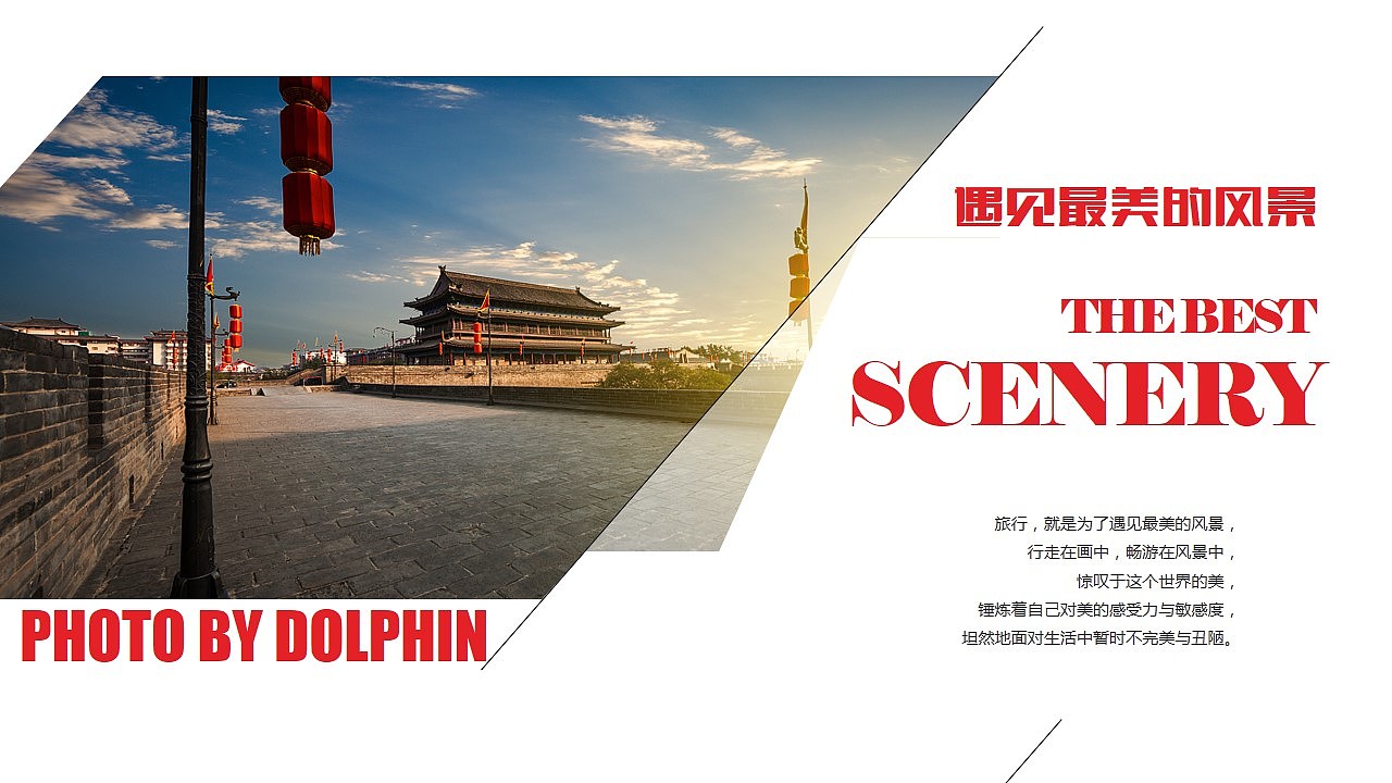 魅力西安印象大雁塔兵马俑旅行攻略旅游风土人情介绍PPT模版（图ZODA4ODQ3ODA=） - PPT/Keynote - 站酷设计师MASEFAT工作室原创素材 - 站酷ZCOOL