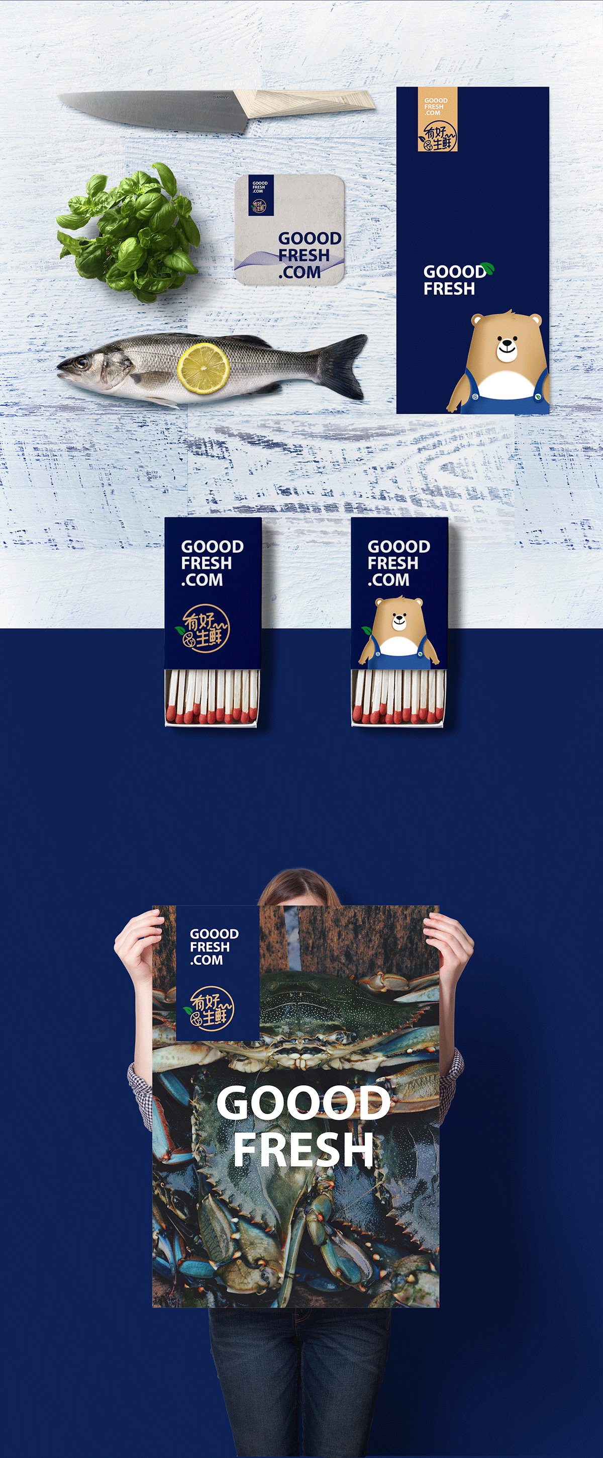 有好生鲜品牌形象设计