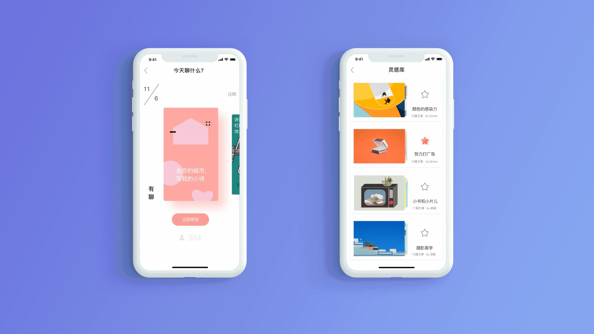 TOPYS App 界面设计（图ZMTg2OTExMTQ0） - APP界面 - 站酷设计师x1aox1ao原创素材 - 站酷ZCOOL