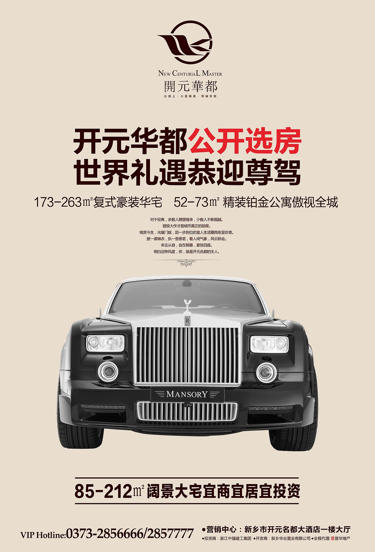 做房地产一年来的一些作品