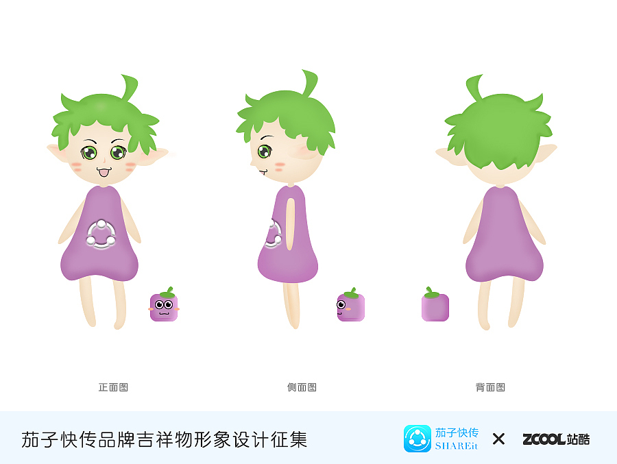 茄灵灵与茄豆丁（图ZMzEyOTYwNjQ=） - 品牌 - 站酷设计师CC公子原创素材 - 站酷ZCOOL