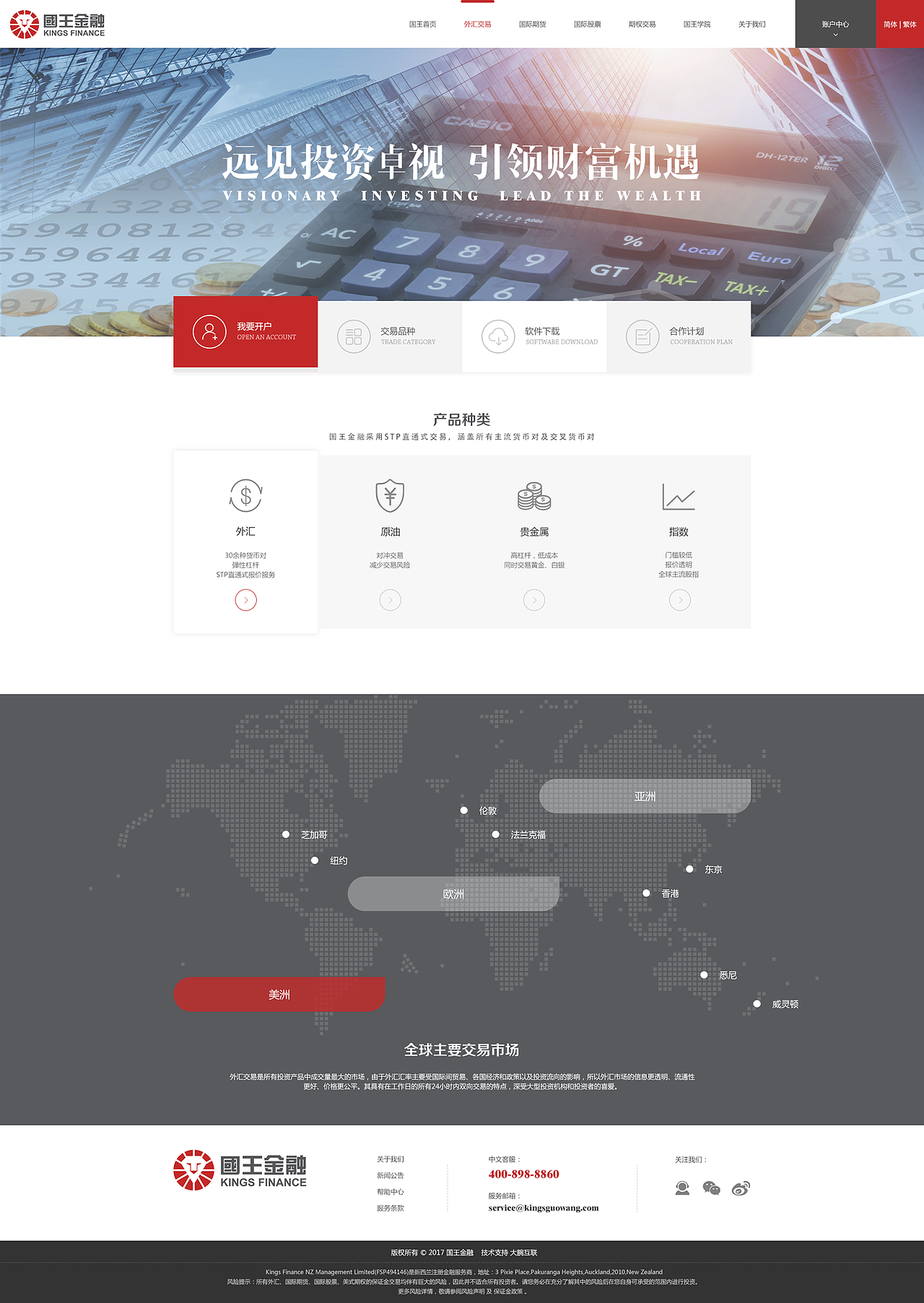 国王金融网站（图ZMTA3ODgzNzYw） - 企业官网 - 站酷设计师柠檬味的猫原创素材 - 站酷ZCOOL
