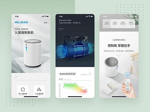 京东天猫详情页简约医疗器械视觉形象设计电商高端详情