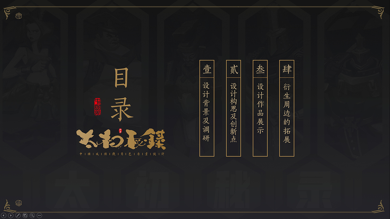 《太初秘录》中国风游戏角色原画设计（图ZMjUzOTQwNzU2） - 游戏原画 - 站酷设计师林辰雷原创素材 - 站酷ZCOOL