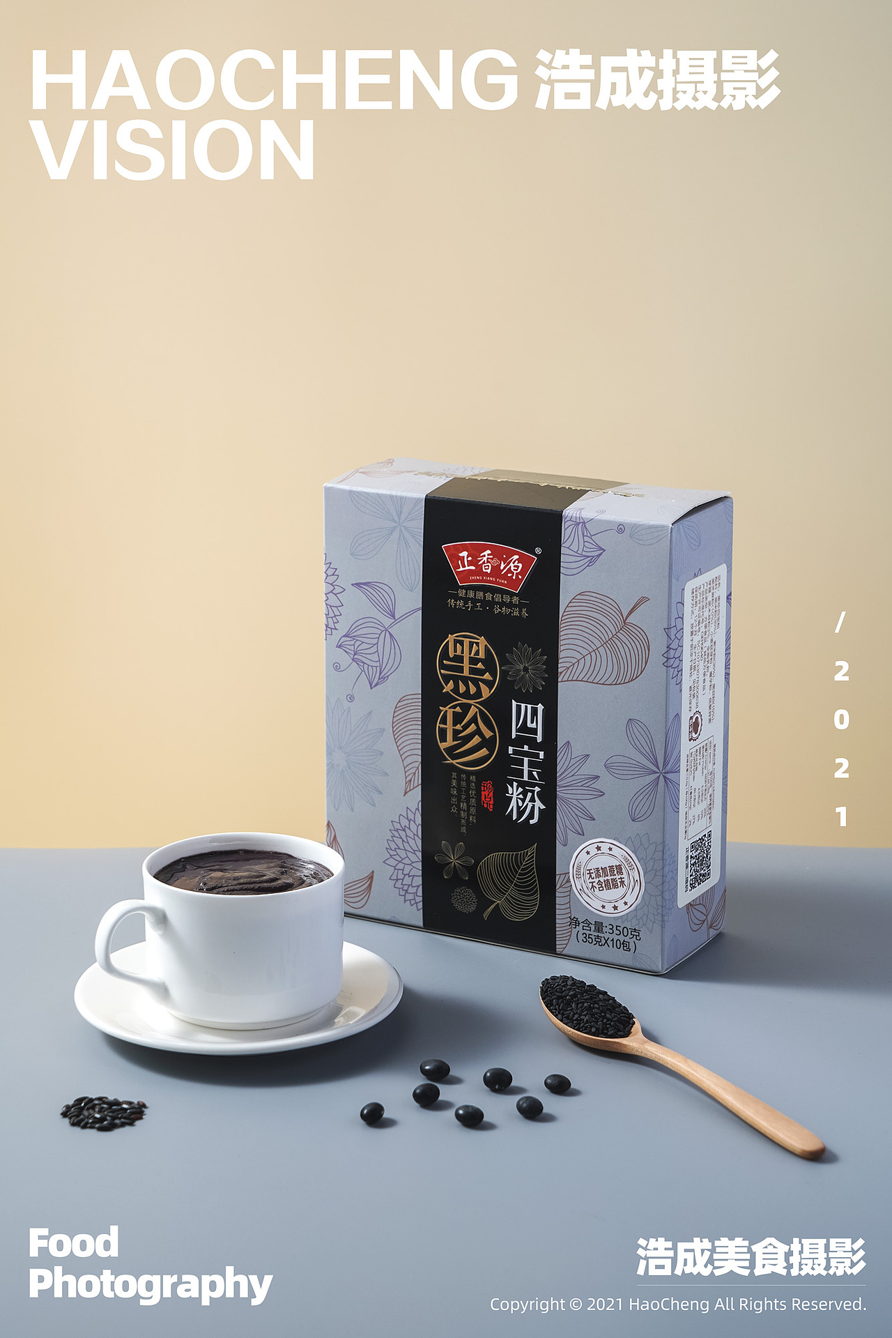 正香源五谷轻食冲剂（图ZMjY3NTEzNDY4） - 美食摄影 - 站酷设计师浩成视觉原创素材 - 站酷ZCOOL