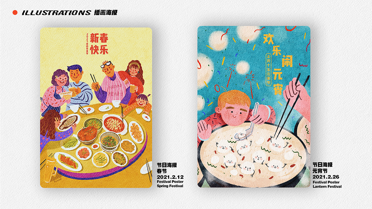 2021作品集（图ZMjgyOTkwMjg0） - 商业插画 - 站酷设计师无情打卡机原创素材 - 站酷ZCOOL