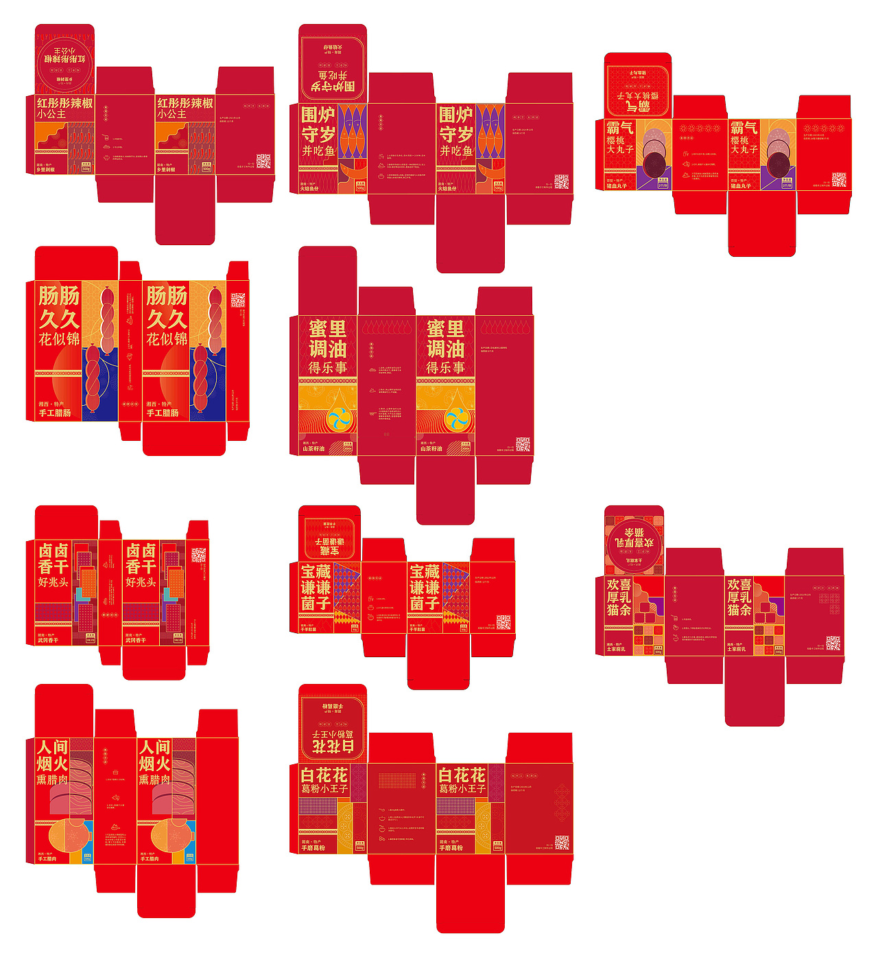 包装丨长高集团虎年限定礼盒设计