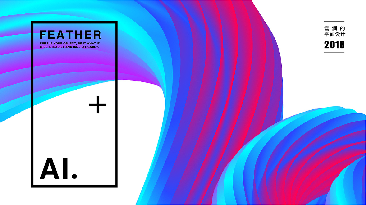 平面排版-AI混合工具的使用（图ZMTA4MzkwNzY0） - 图案 - 站酷设计师丁楚音原创素材 - 站酷ZCOOL