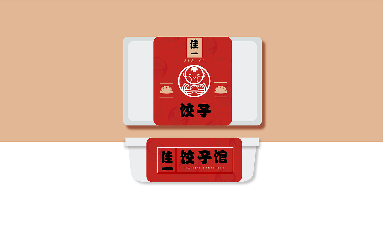 佳一饺子馆品牌设计提案（图ZMTI5NDMwOTQ0） - 品牌 - 站酷设计师李越越原创素材 - 站酷ZCOOL