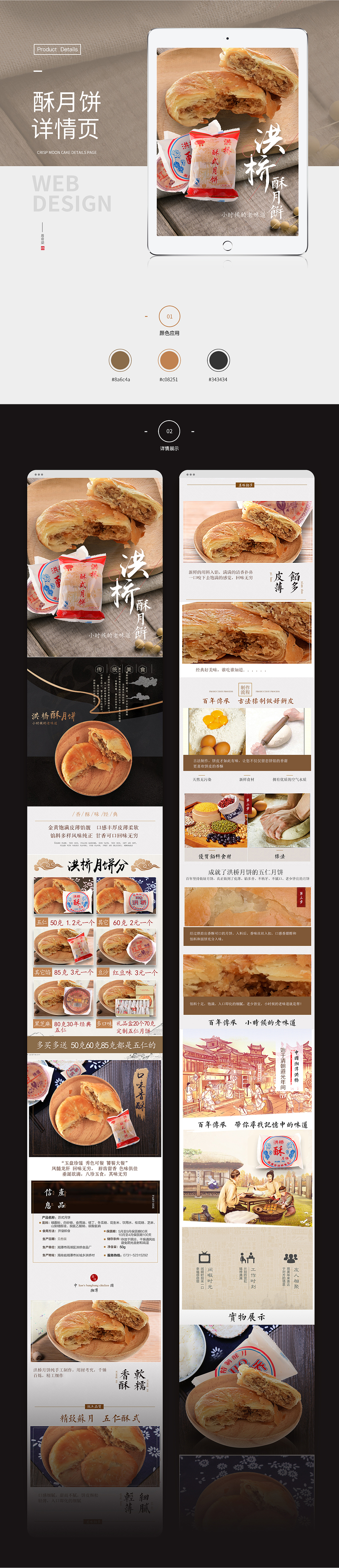 食品类详情合集/特使狗粮宣传单页（图ZMTM2MzM3OTg0） - 电商 - 站酷设计师NARUTO周原创素材 - 站酷ZCOOL
