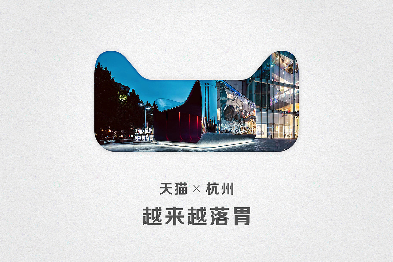 2018天猫双11 十城倒计时装置（图ZMTQyOTAyNDg0） - 其他三维 - 站酷设计师不是美术馆原创素材 - 站酷ZCOOL