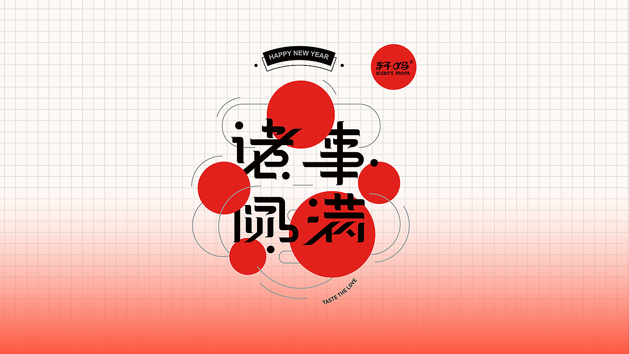 悟形VDG / 诸事圆满（图ZMTQyOTM4MzUy） - 包装 - 站酷设计师悟形VDG原创素材 - 站酷ZCOOL