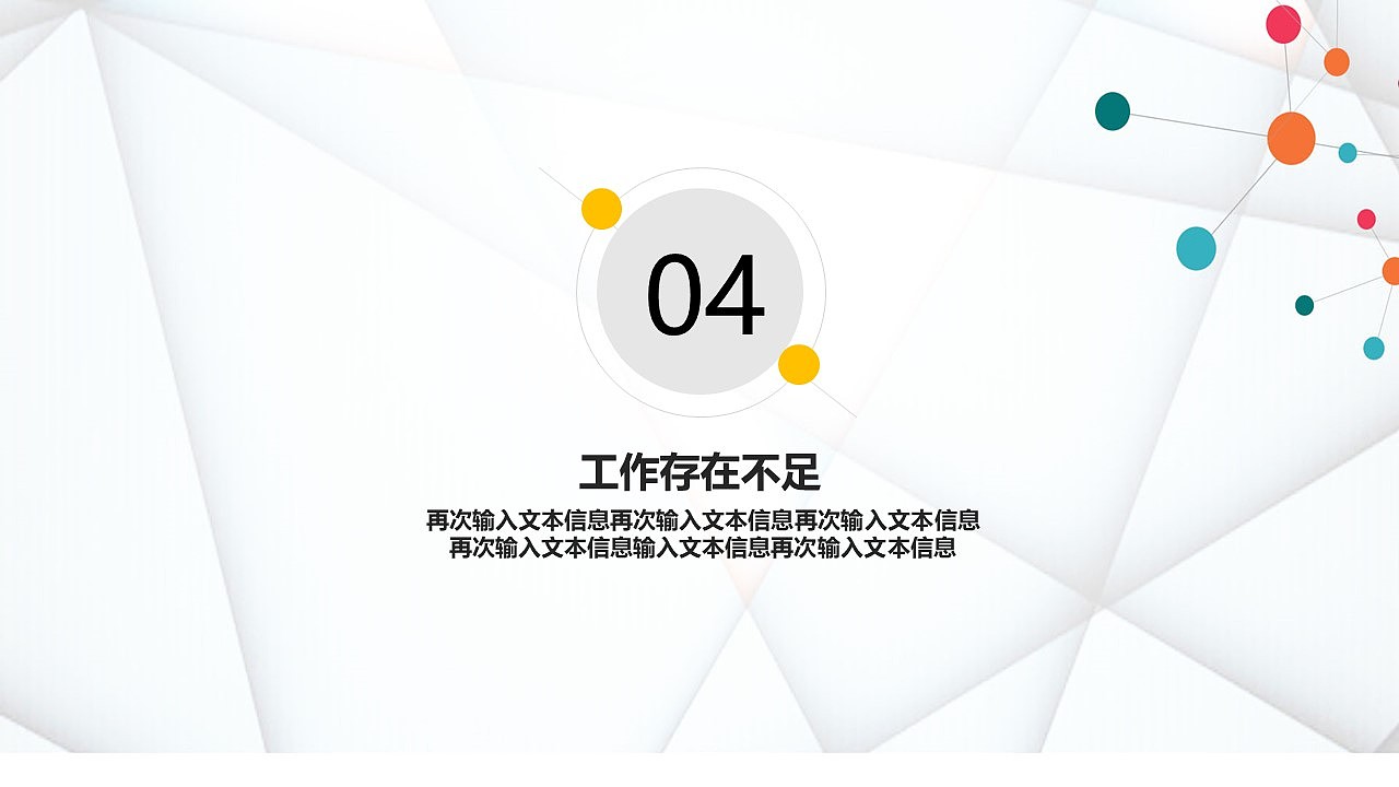 2019白色简约工作汇报总结PPT模板
