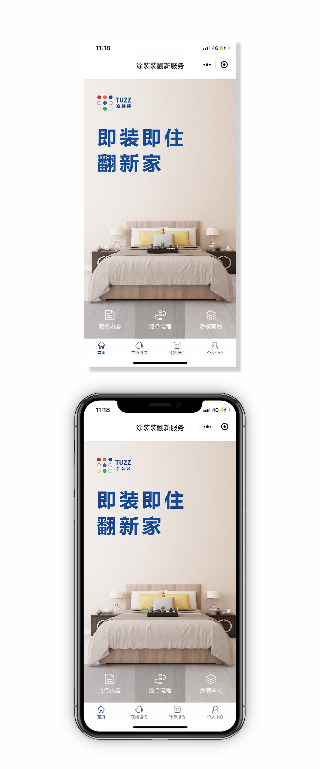 小程序頁面（圖ZMTk5MDQzODc2） - 軟件界面 - 站酷設計師木榕MR原創(chuàng)素材 - 站酷ZCOOL