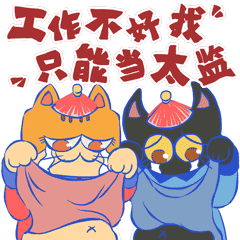嘿千翻之宫廷篇（图ZMjE2MzY0NzM2） - 网络表情 - 站酷设计师嘿千翻HeyChanFan原创素材 - 站酷ZCOOL