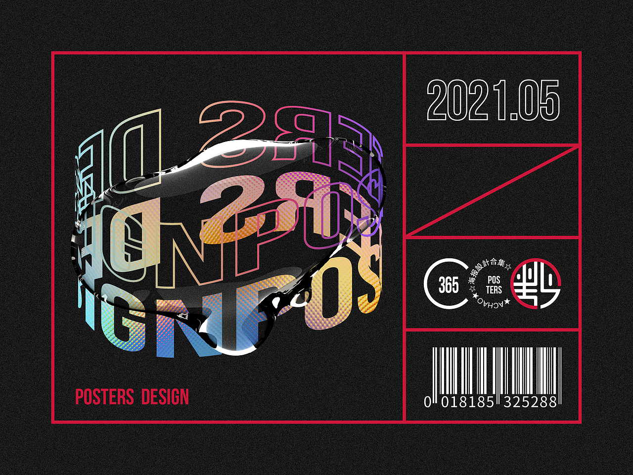 2021海报设计练习丨5月合集