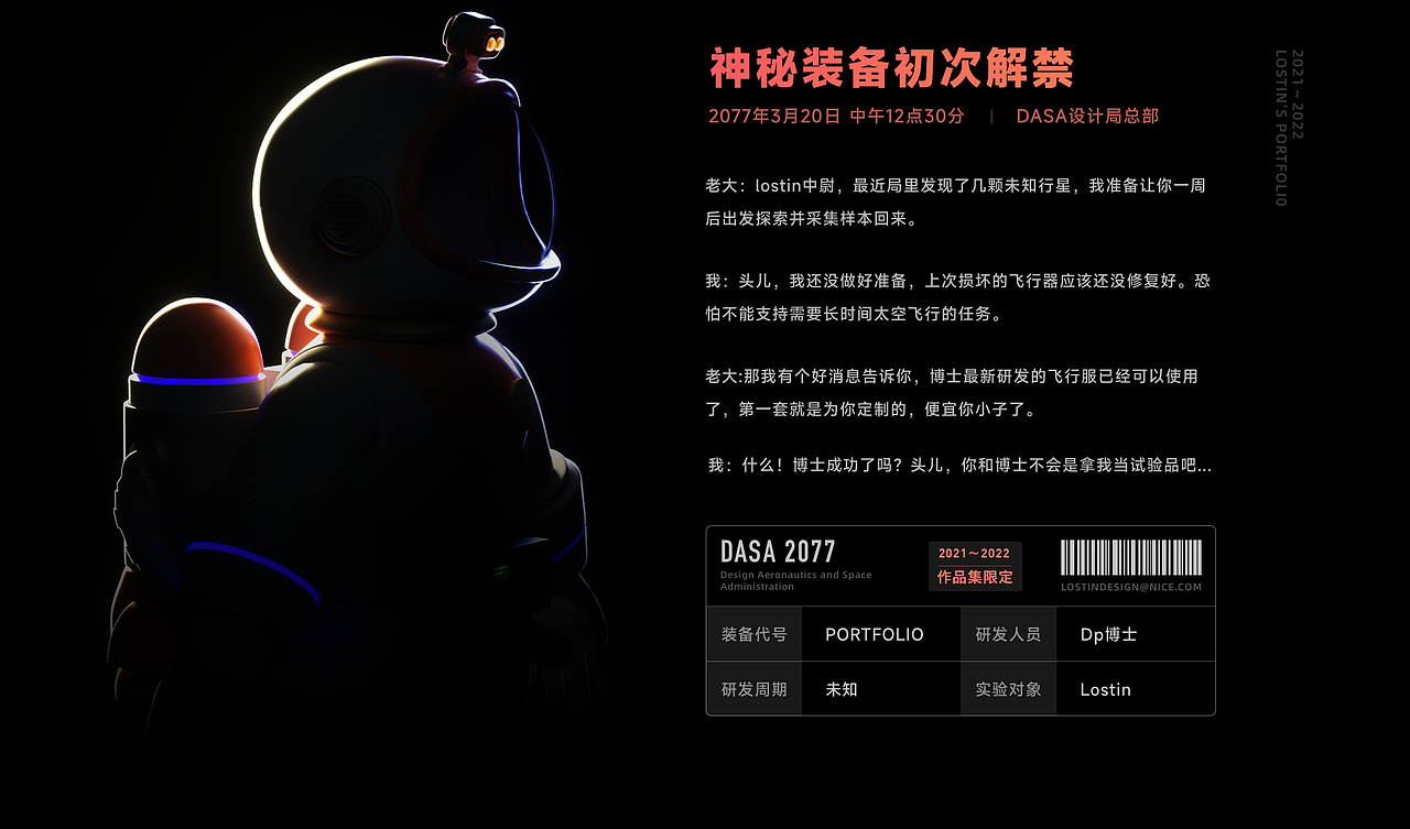 2021~2022设计作品集(图ZMjk0NTg3Mzg0) - 软件界面 - 站酷设计师lostin0828原创素材 - 站酷ZCOOL