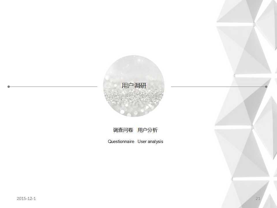 go fashion 导购app