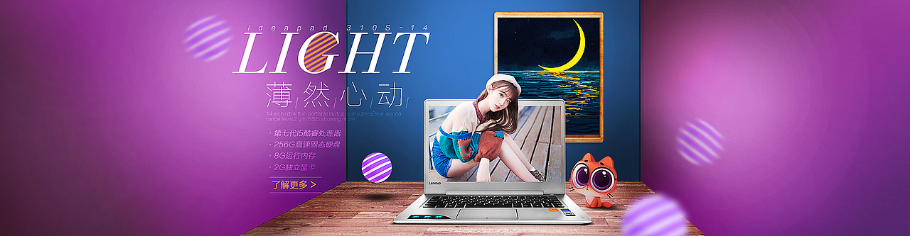 联想（图ZOTgzODgzMzY=） - 运营设计 - 站酷设计师二刀原创素材 - 站酷ZCOOL