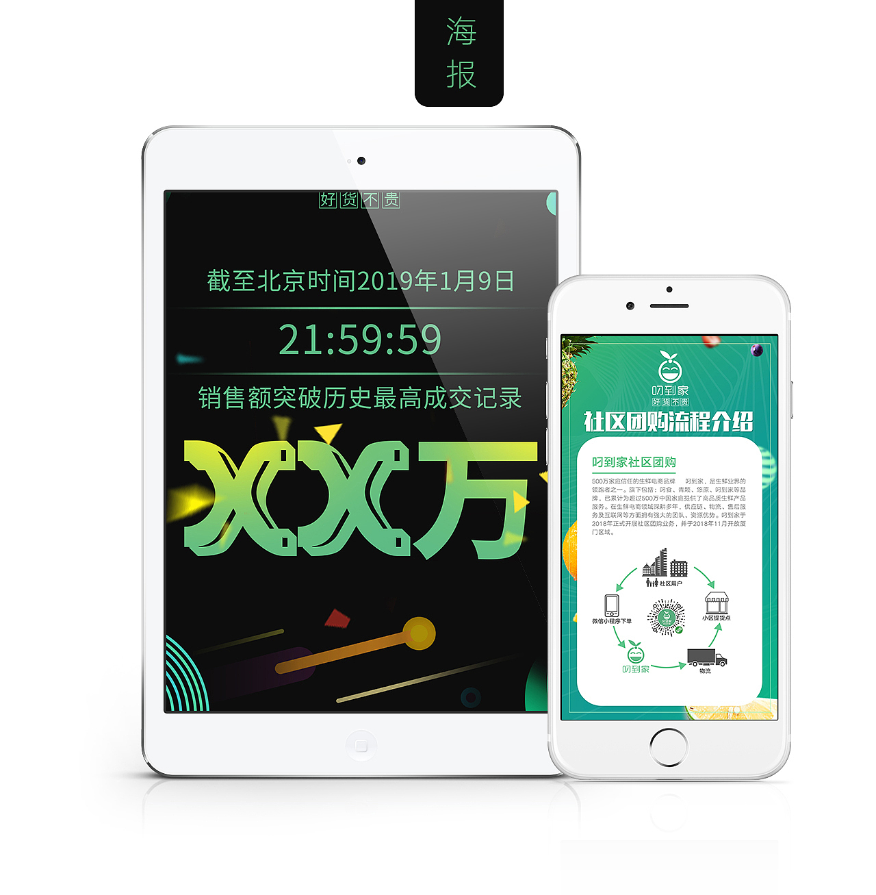 生鲜海报-2（图ZMTQxODQxNTY0） - 海报 - 站酷设计师Alice冯原创素材 - 站酷ZCOOL