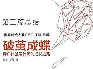 实际工作中，交互设计师会常碰到哪些常见的问题，又该如何解决？