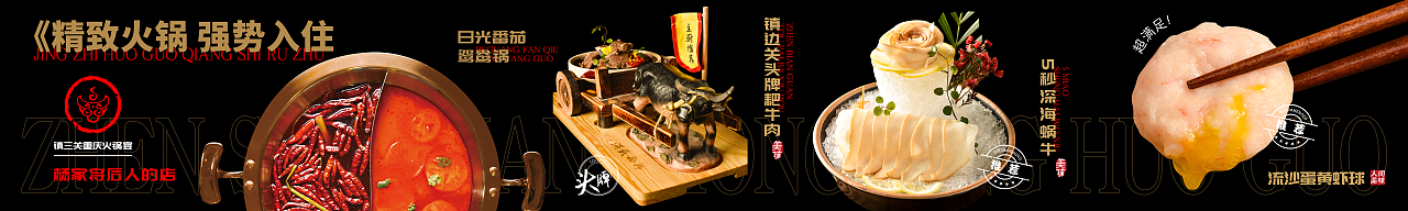 大众点评主页banner图（图ZMjg4NzE4MjI4） - 其他平面 - 站酷设计师小鱼在潜水原创素材 - 站酷ZCOOL