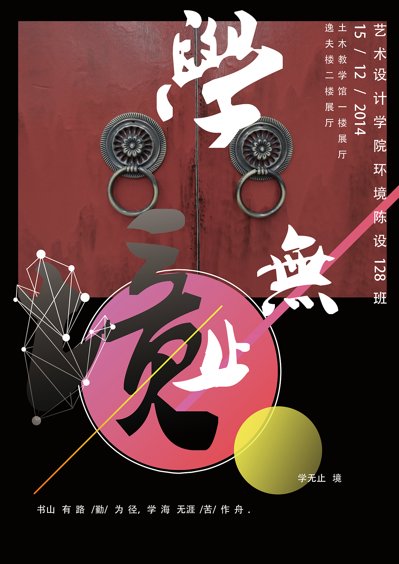 环 境 陈 设（图ZMjI3NjM5MTY=） - 海报 - 站酷设计师EYEBROWSTUDS原创素材 - 站酷ZCOOL