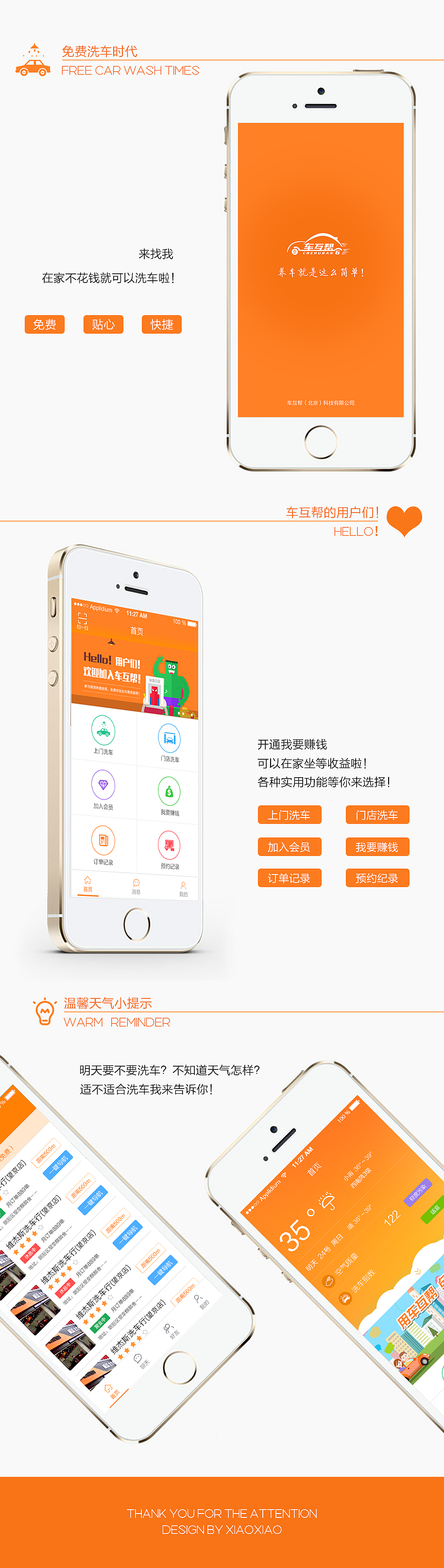 app（图ZMjk3MjE4ODg=） - APP界面 - 站酷设计师xx笑笑原创素材 - 站酷ZCOOL