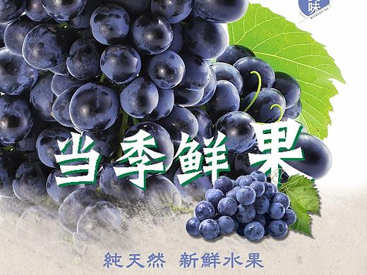 一组水果海报