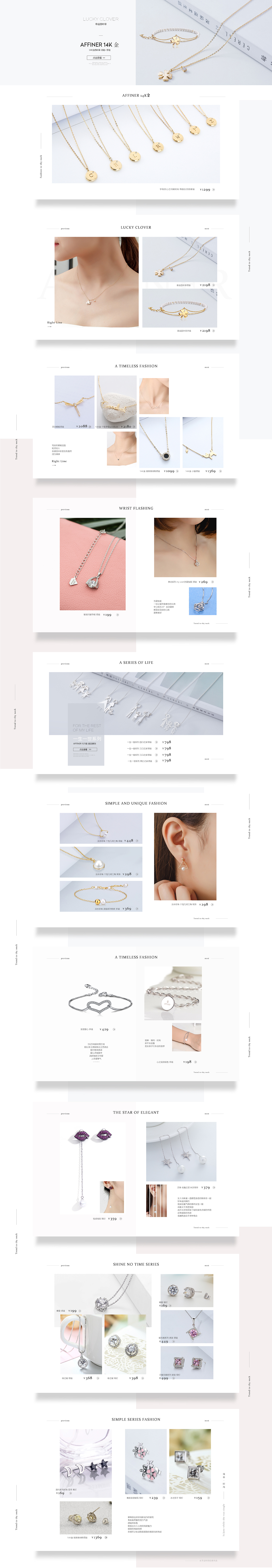 饰品专题页（图ZMTY3NzYxMzY0） - 其他UI - 站酷设计师西瓜柚子水蜜桃原创素材 - 站酷ZCOOL