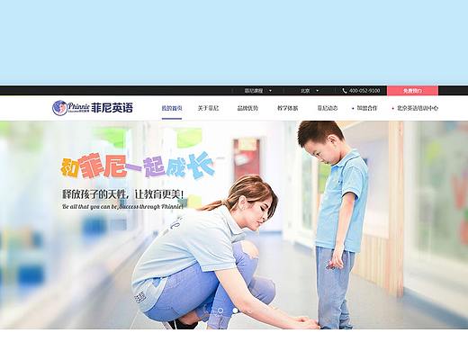 菲尼英语官网（个人主页-ZMzg2OTM0OTI=） - 企业官网 - 站酷设计师julilian原创素材 - 站酷ZCOOL